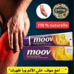 Moov crème soulagement rapide 100g